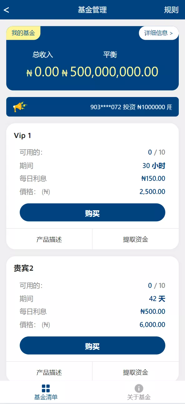 【海外基金】理财投资源码插图3