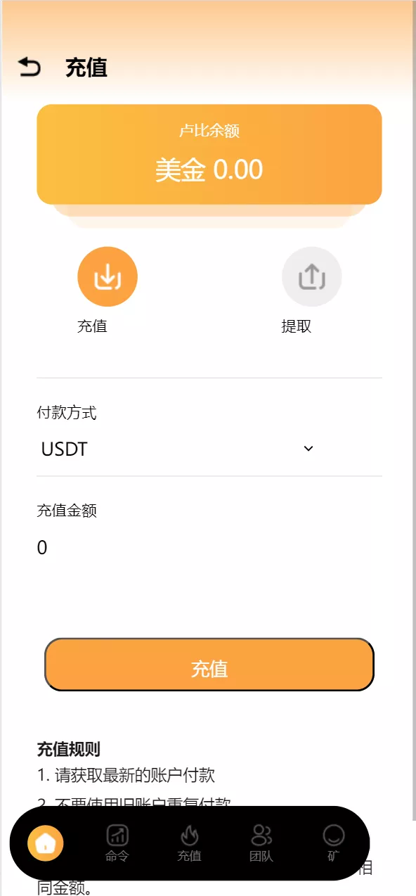 【海外usdt挖矿】投资理财源码插图2