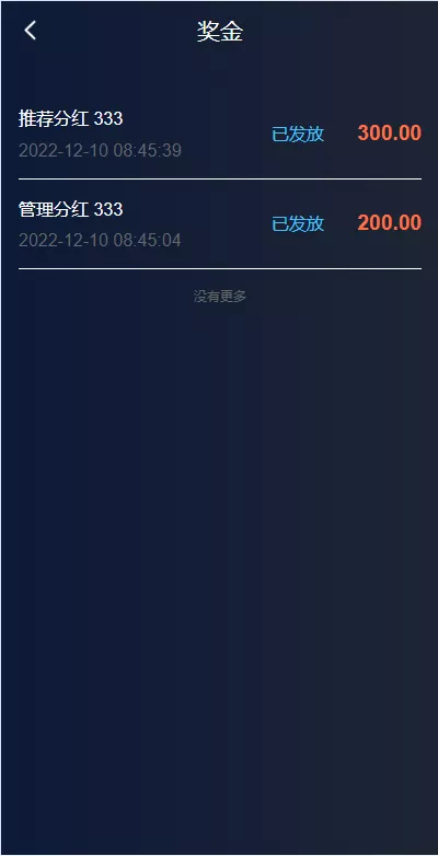 【多语言假盘系统】海外套路盘+虚拟币套路盘源码插图8