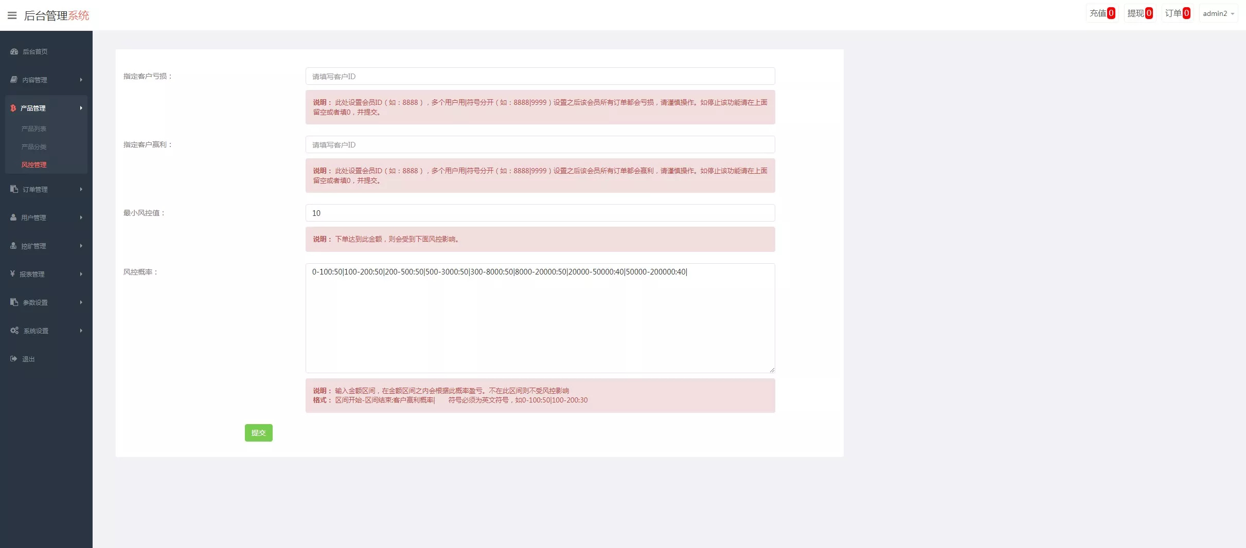 【仿MT5微盘】PHP源码+至尊框架+带搭建教程插图17