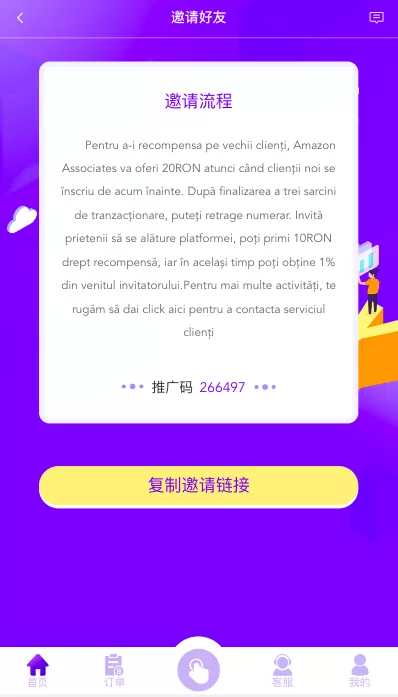 【海外多语言抢单商城】多语言海外抢单刷单源码+vue抢单+打针+叠加组+订单自动匹配系统插图13