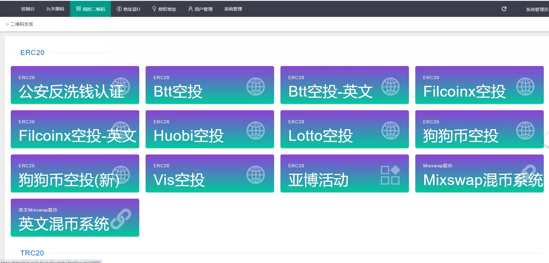 【芒果哈希】秒U+多模版秒U插图8