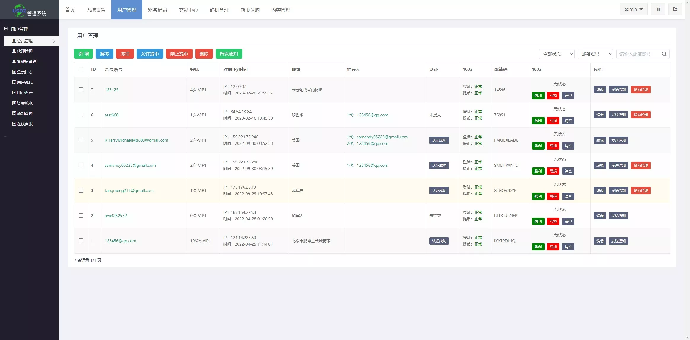 【二开版多语言交易所】秒合约交易+质押矿机+新币认购+九国语言插图18