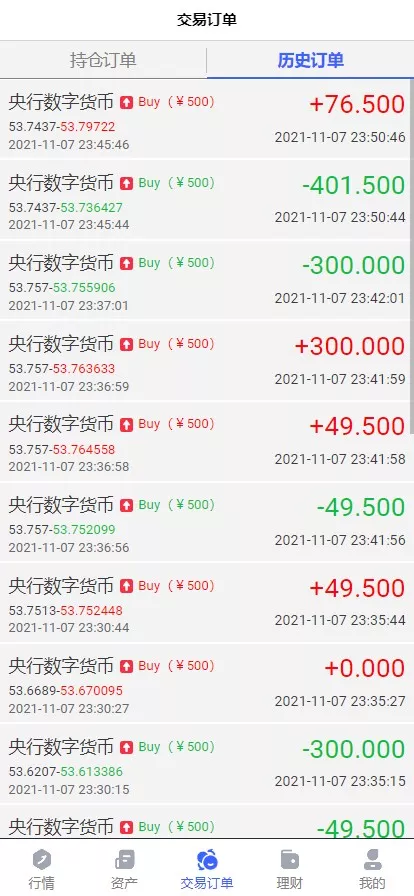 【全新优化版六国语言微盘系统】外汇微交易系统+投资理财源码插图4