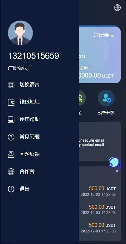 【多语言假盘系统】海外套路盘+虚拟币套路盘源码插图4