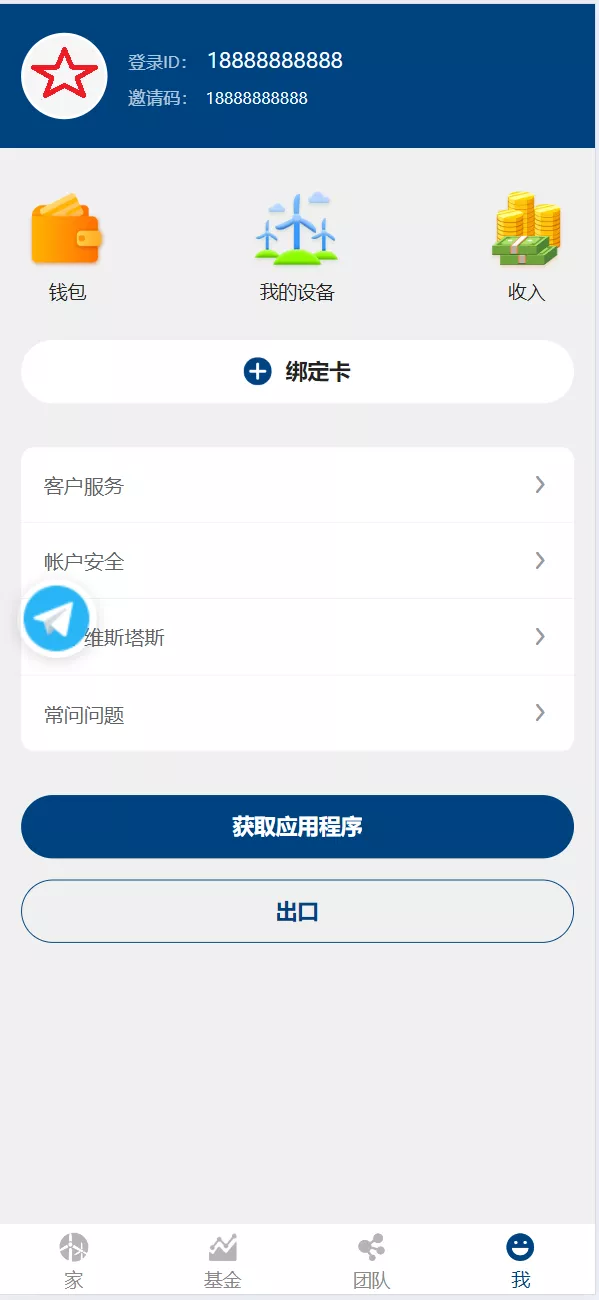 【海外基金】理财投资源码插图6