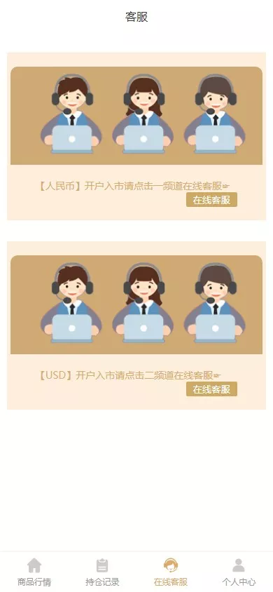 【双语言期货微交易系统】微盘伪交易所+前端vue编译后插图7