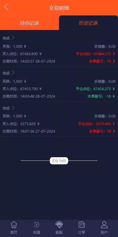 【PC自适应微盘系统】微交易所+伪交易所+利息宝+单控全控插图7