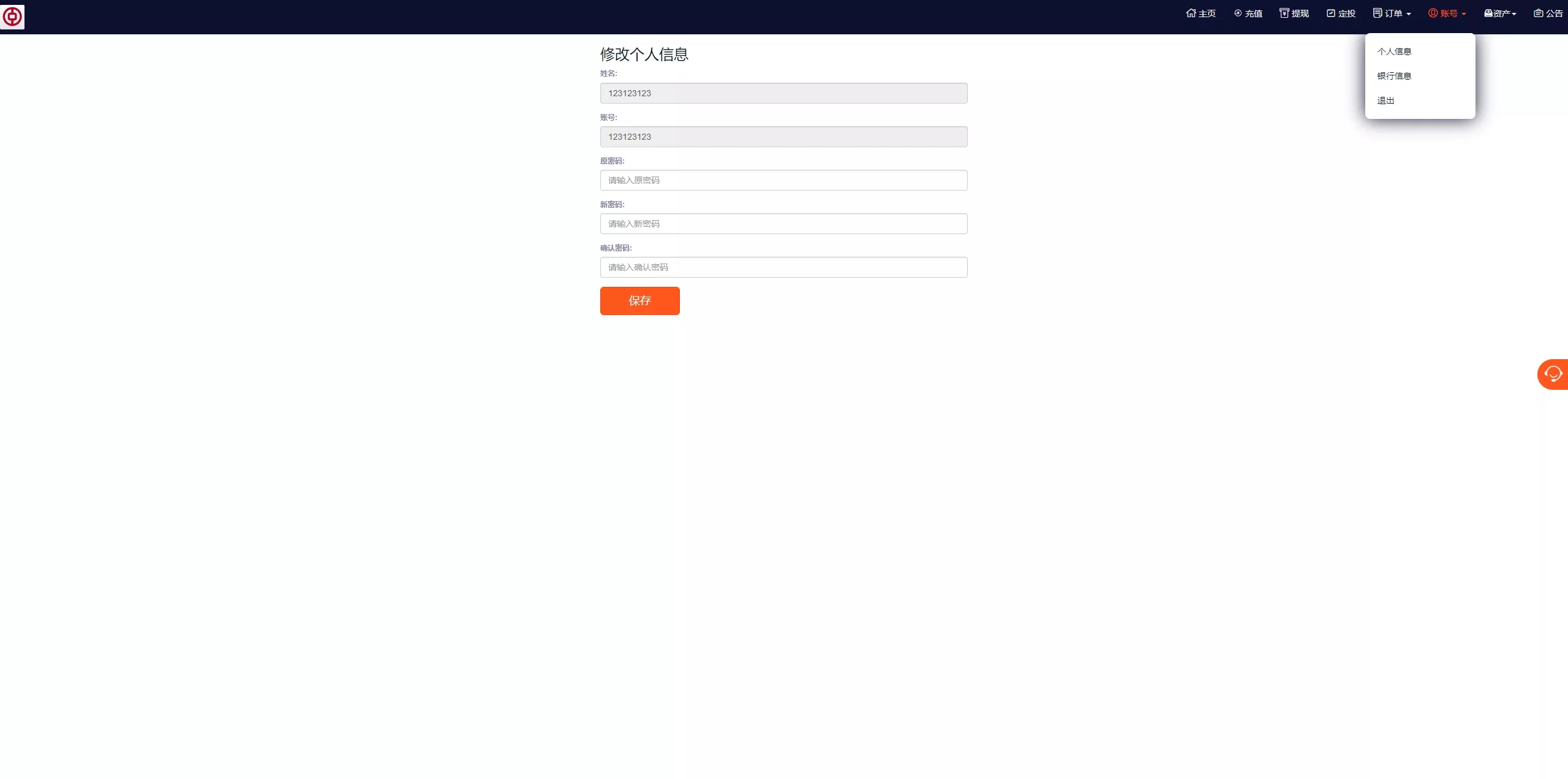 【PC自适应微盘系统】微交易所+伪交易所+利息宝+单控全控插图17