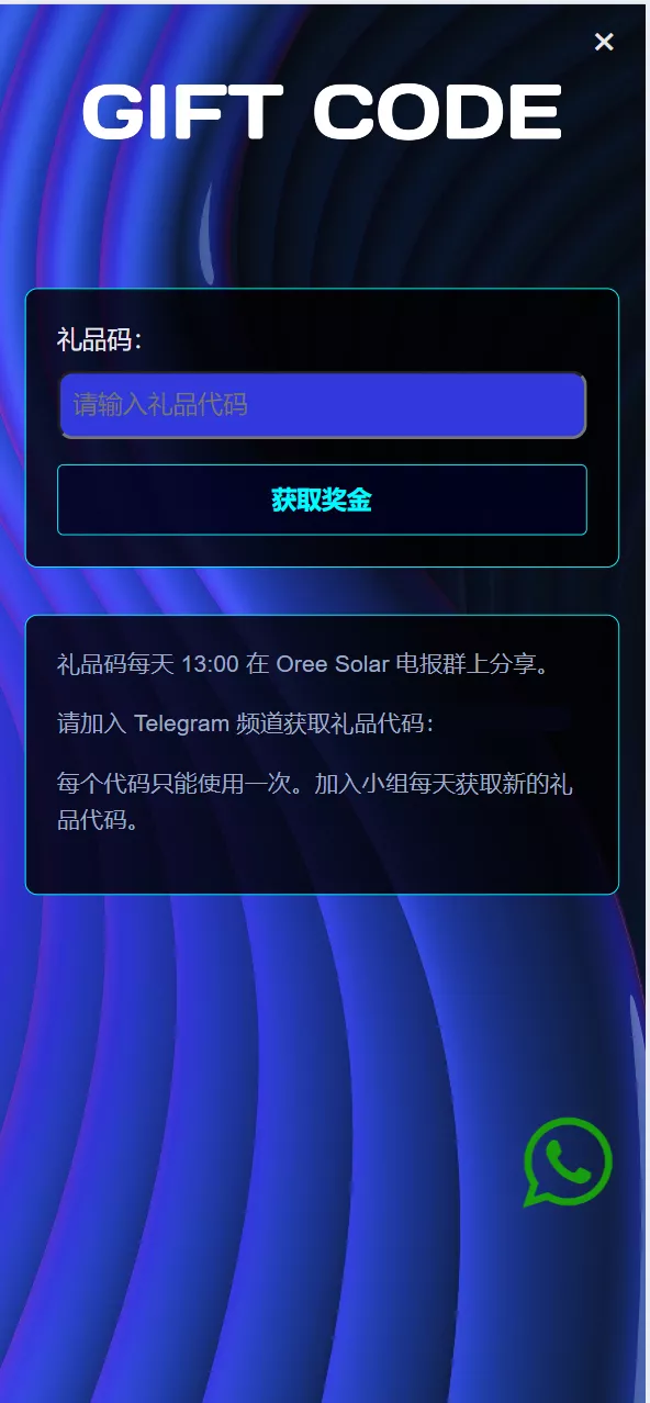 【海外24语言】共享投资理财太阳能板项目插图2