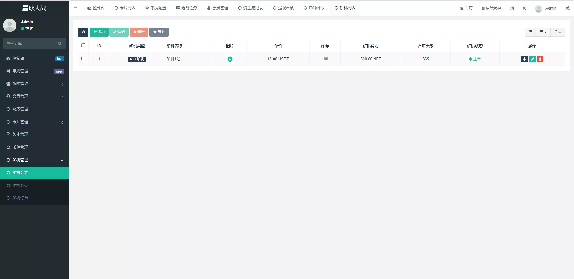 【英文版星球大战区块链】锁仓挖矿+挖矿投资系统+MetaMask登录插图12