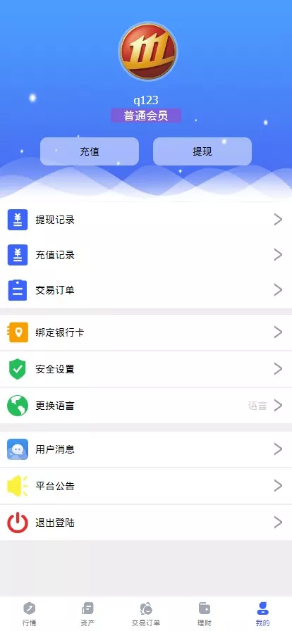 【全新优化版六国语言微盘系统】外汇微交易系统+投资理财源码插图6