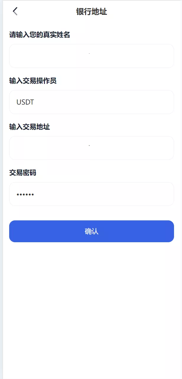 【海外虚拟币】托管量化交易所源码插图3