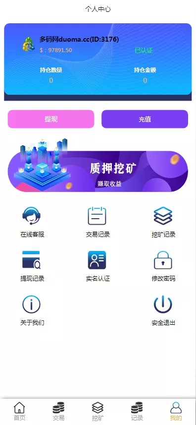 【仿MT5微盘】PHP源码+至尊框架+带搭建教程插图9