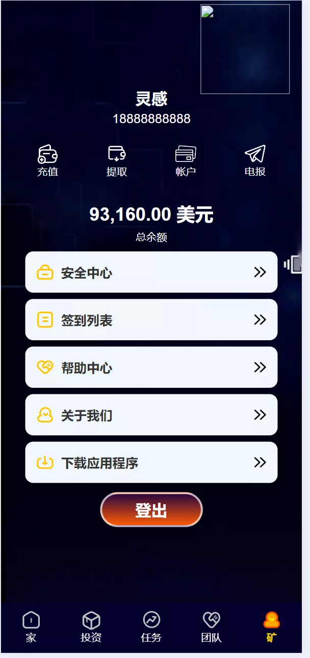 【海外矿物矿机】理财投资源码插图11