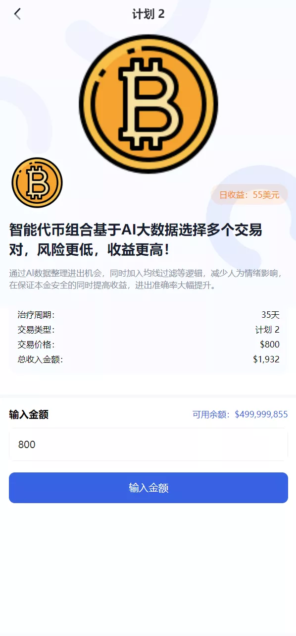 【海外虚拟币】托管量化交易所源码插图10