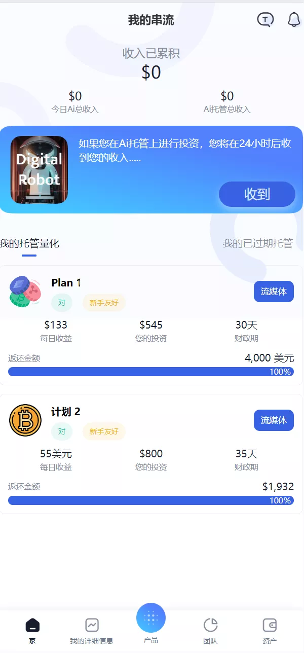 【海外虚拟币】托管量化交易所源码插图11