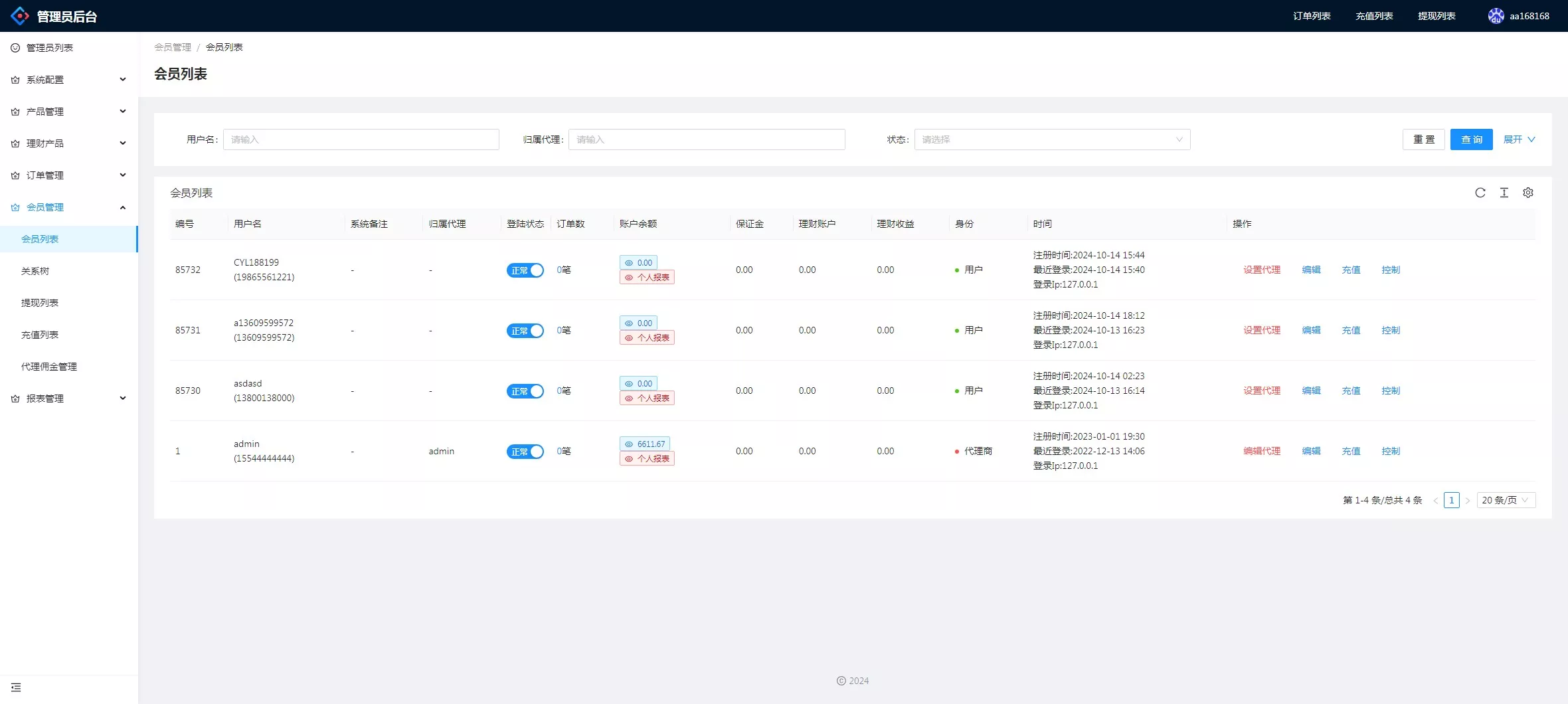 【双语言期货微交易系统】微盘伪交易所+前端vue编译后插图19