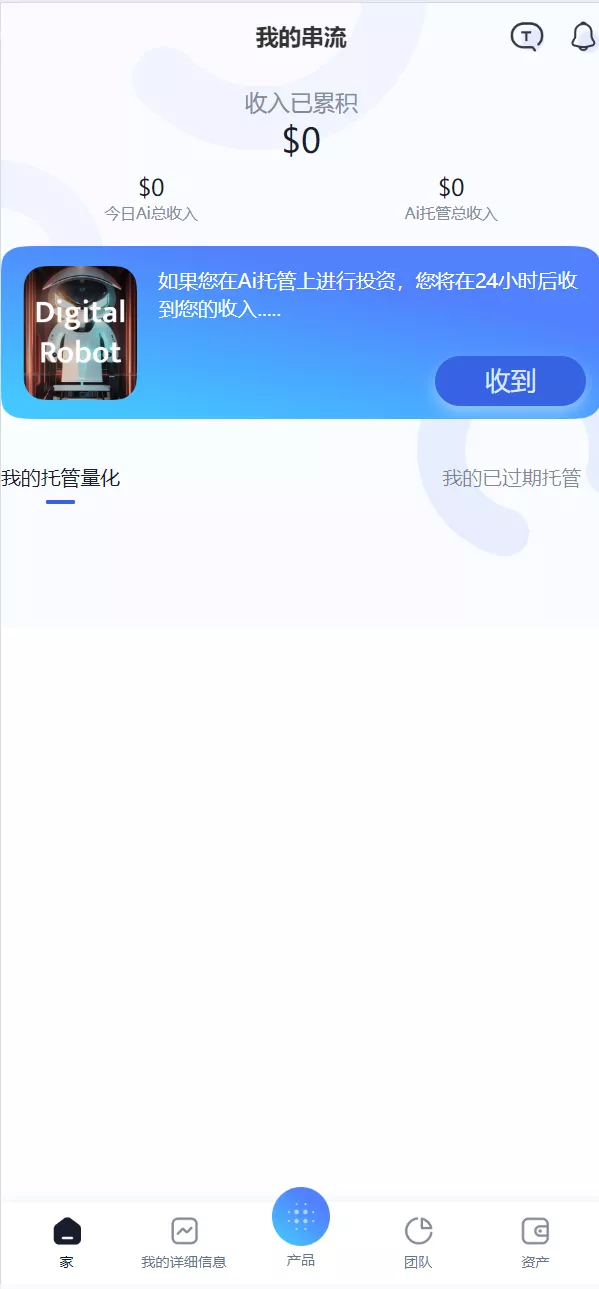 【海外虚拟币】托管量化交易所源码插图7