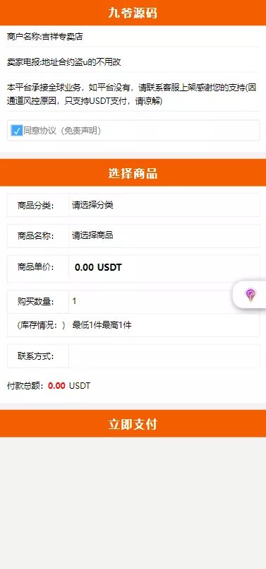 【芒果哈希】秒U+多模版秒U插图4