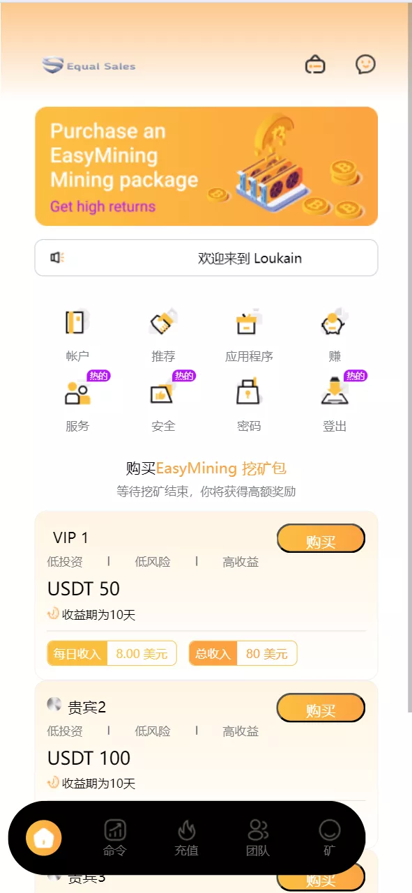【海外usdt挖矿】投资理财源码-多码网