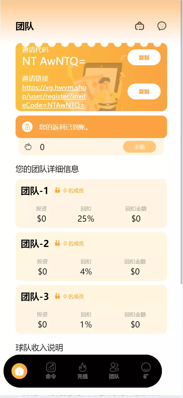 【海外usdt挖矿】投资理财源码插图3