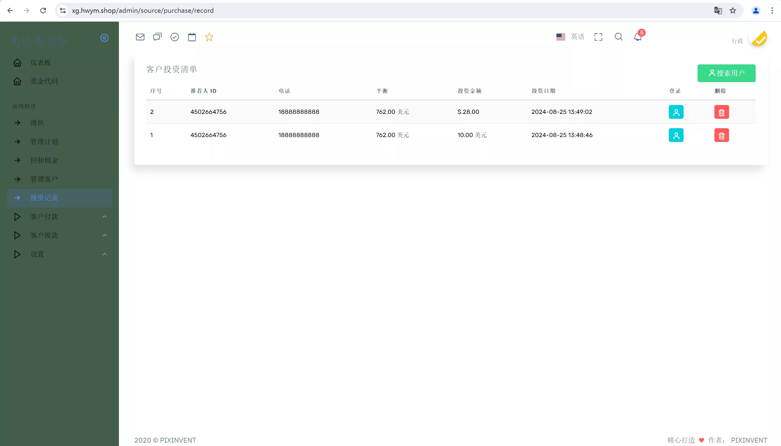 【海外基金项目】投资理财源码插图17