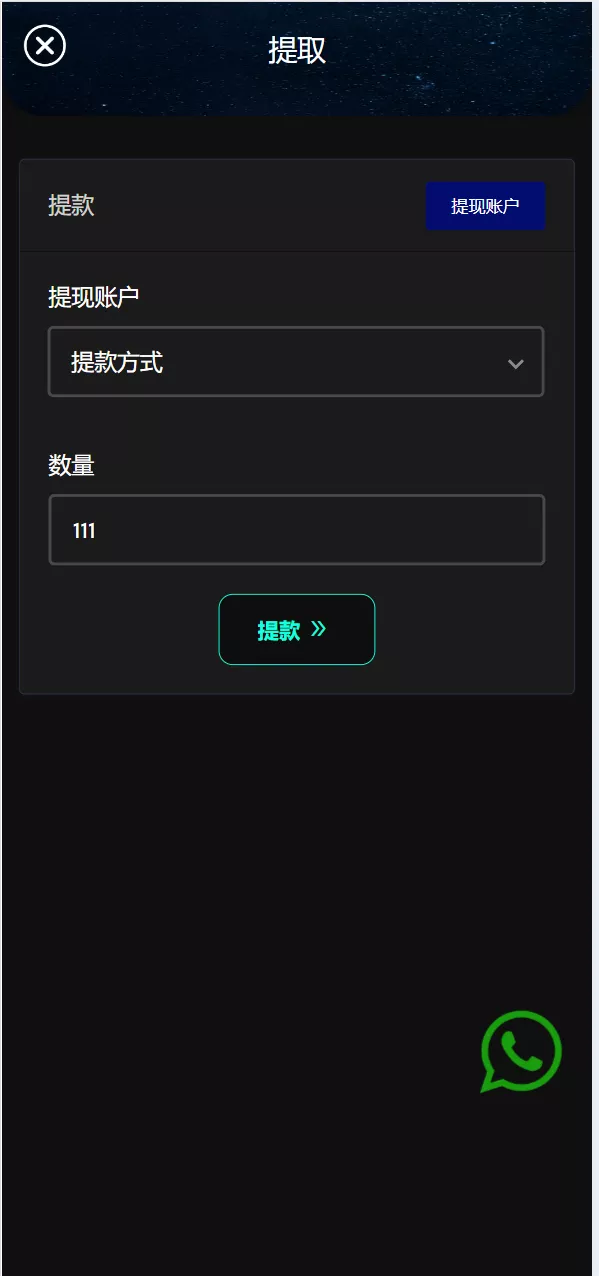 【海外24语言】共享投资理财太阳能板项目插图7