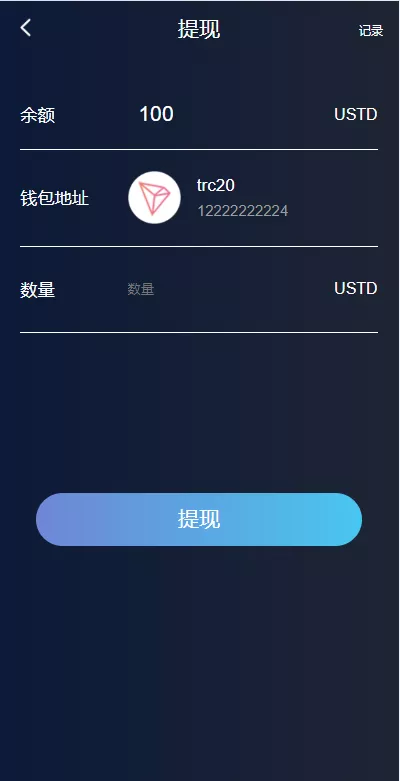 【多语言假盘系统】海外套路盘+虚拟币套路盘源码插图7