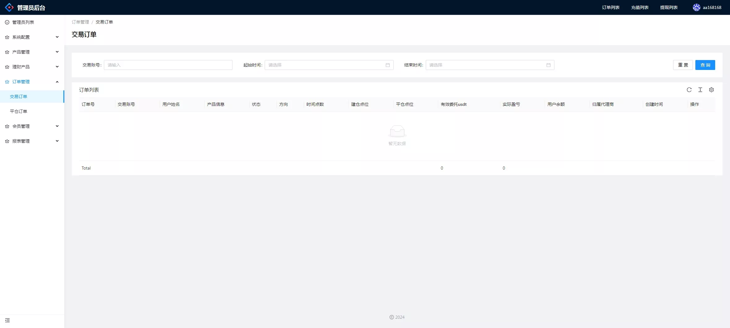 【双语言期货微交易系统】微盘伪交易所+前端vue编译后插图18
