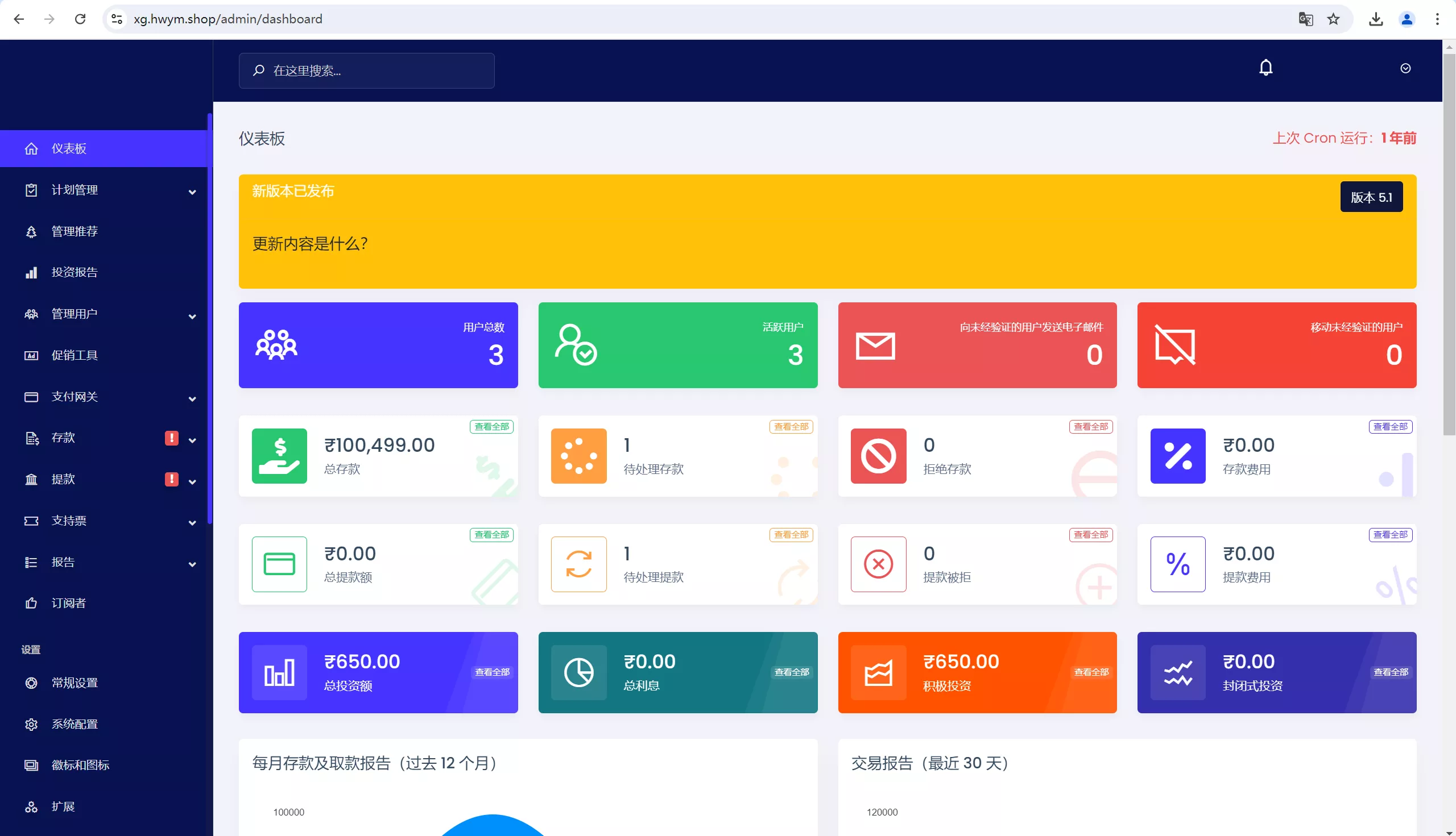 【海外印度xiaomi理财】投资系统源码插图7