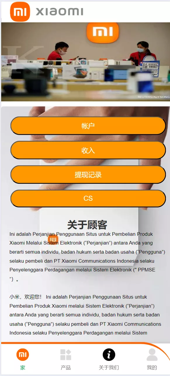 【海外印度xiaomi理财】投资系统源码插图6