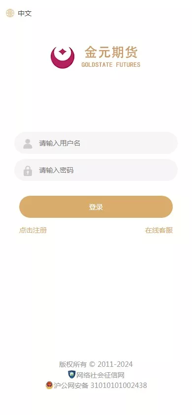 【双语言期货微交易系统】微盘伪交易所+前端vue编译后插图