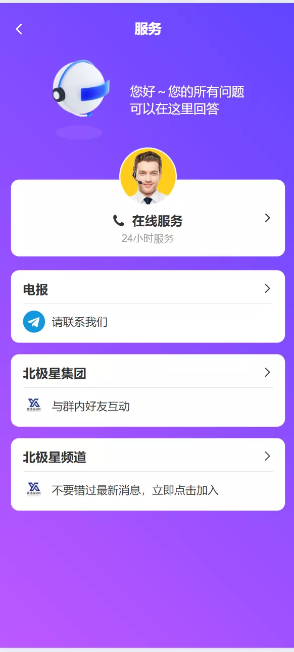 【海外矿物矿机】理财投资源码插图12
