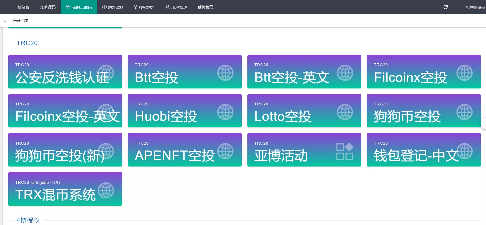 【芒果哈希】秒U+多模版秒U插图11