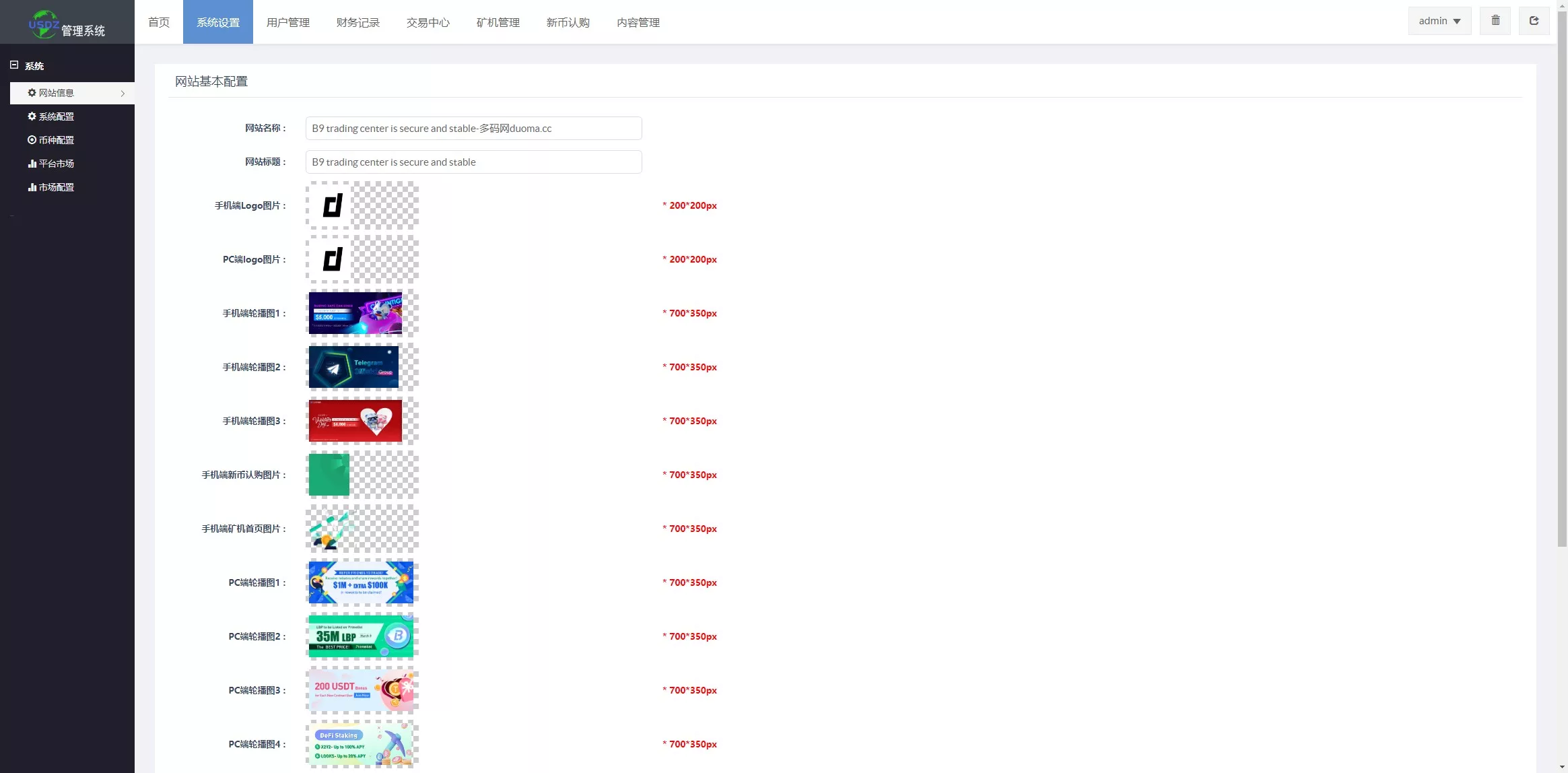 【二开版多语言交易所】秒合约交易+质押矿机+新币认购+九国语言插图15
