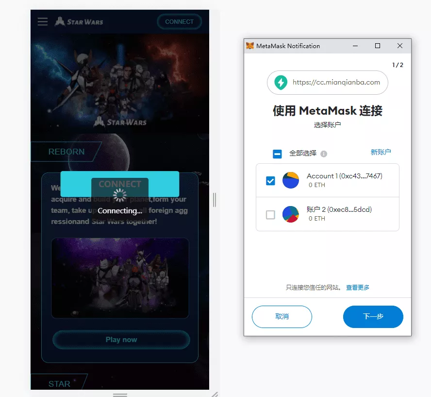 【英文版星球大战区块链】锁仓挖矿+挖矿投资系统+MetaMask登录插图1