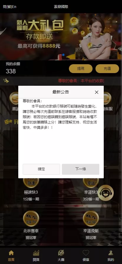 【亲测】云鼎国际多语言彩票源码+海外彩票源码+无限加彩+代理系统+机器人自动下注+批量预设开奖+前端html+后端PHP插图1