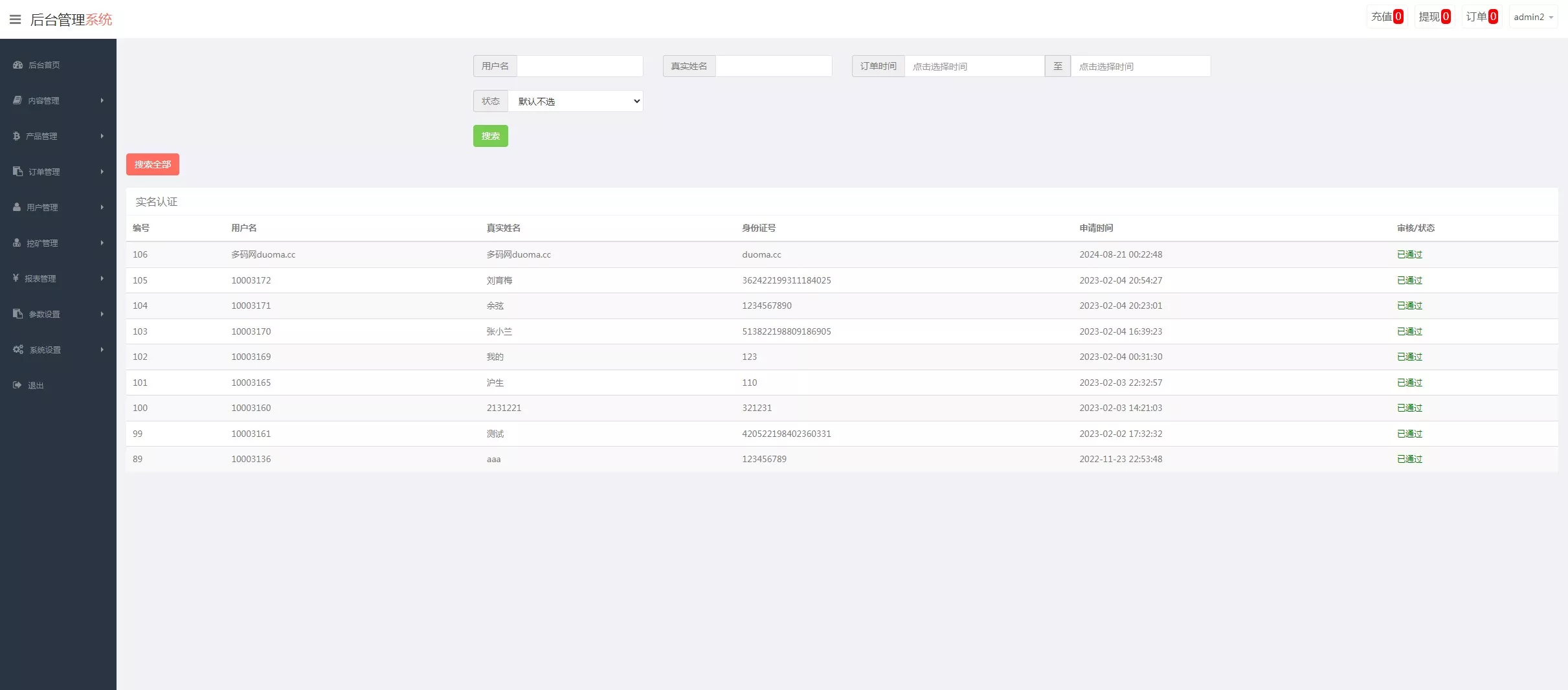 【仿MT5微盘】PHP源码+至尊框架+带搭建教程插图21