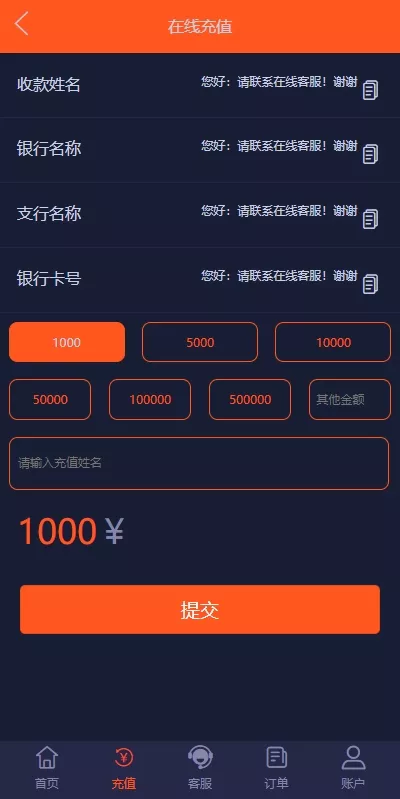 【PC自适应微盘系统】微交易所+伪交易所+利息宝+单控全控插图6