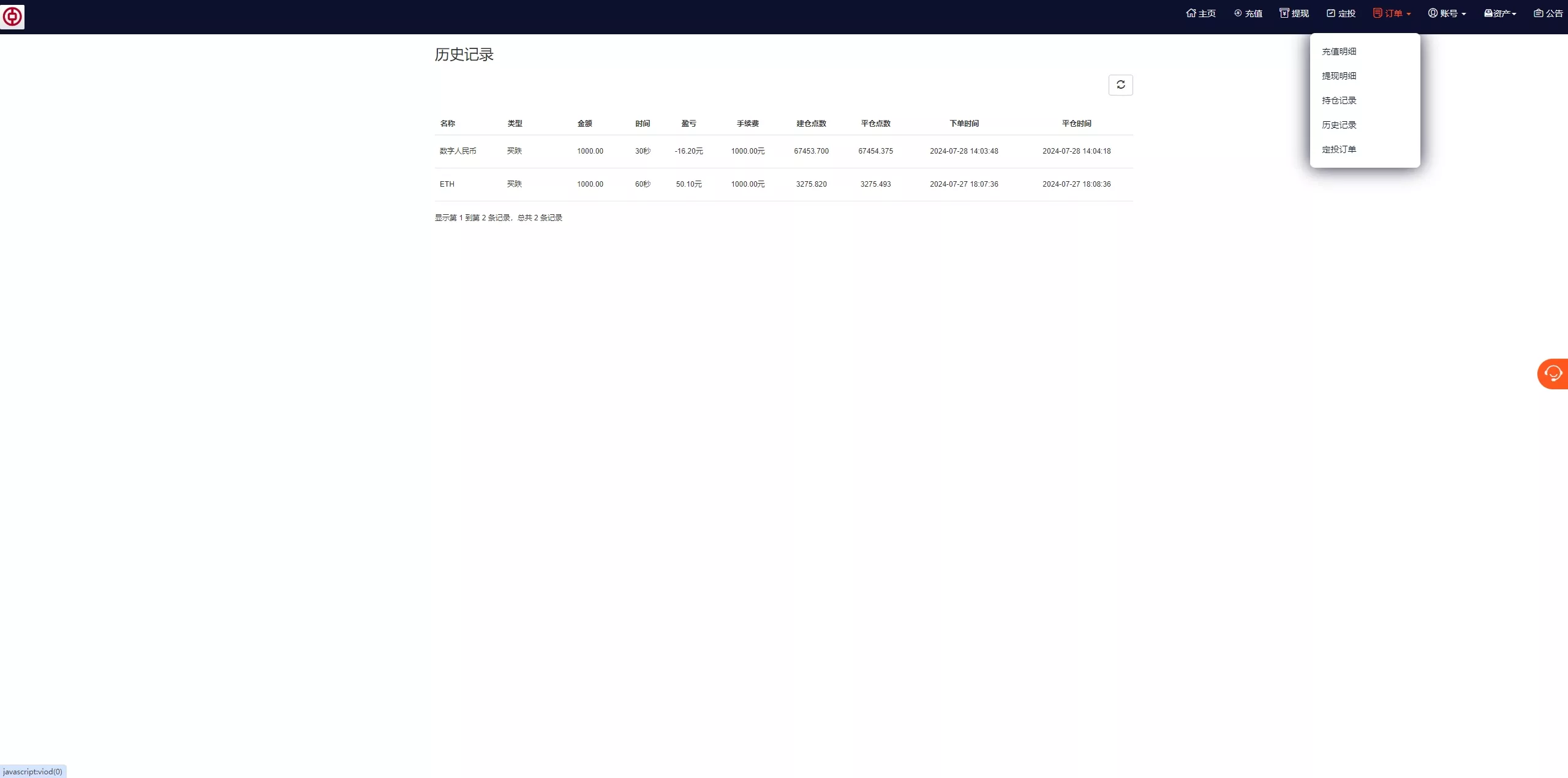 【PC自适应微盘系统】微交易所+伪交易所+利息宝+单控全控插图16