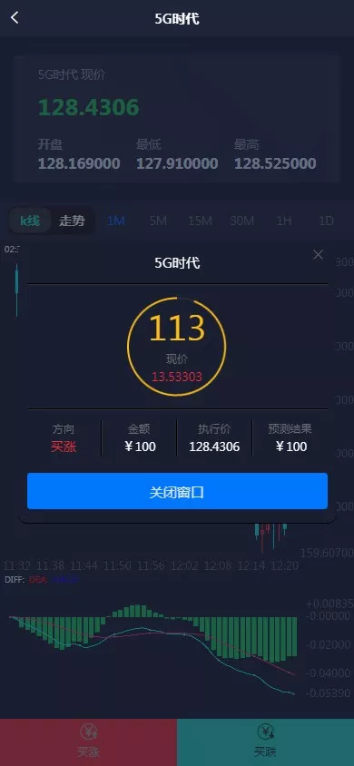 【微交易时间盘】期货+股票+点位盘+外汇贵金属交易平台源码插图4