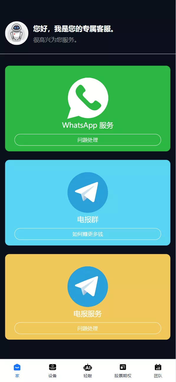 【转载】海外人工智能ai矿机投资理财系统源码插图6