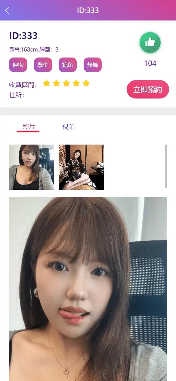 【多语言空降刷单系统】抢单刷单源码+海外空降抢单插图2