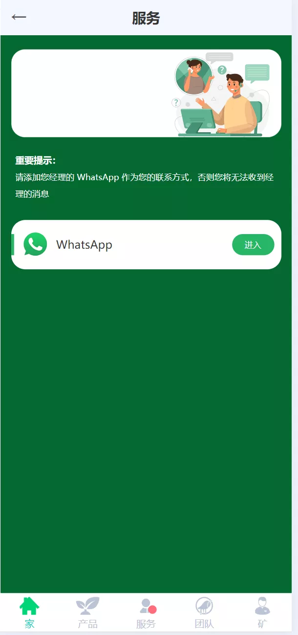 【转载】海外蔬菜农场共享投资理财系统源码插图6