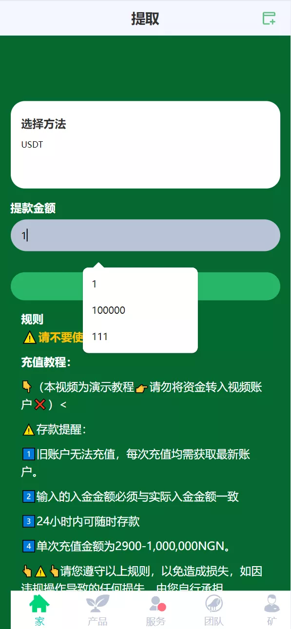 【转载】海外蔬菜农场共享投资理财系统源码插图5