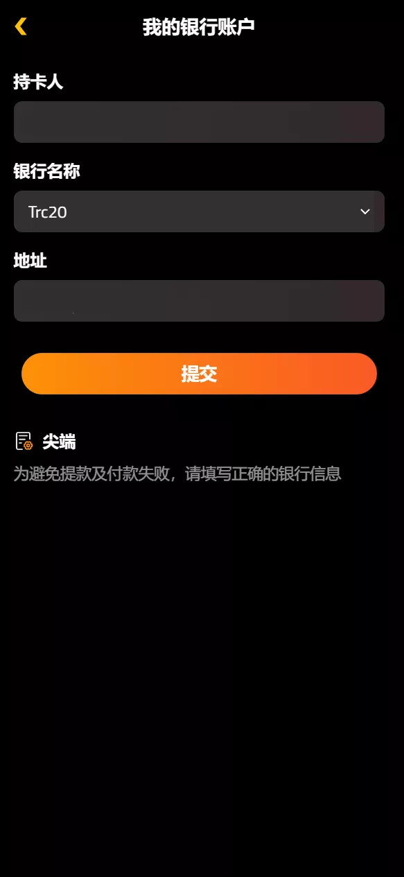 【海外荷兰皇家】壳牌理财投资系统源码插图7