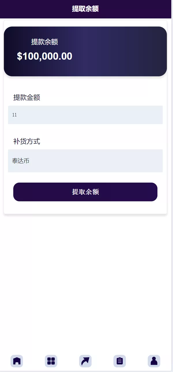 【转载】海外13国语言自定义产品理财投资系统源码插图4