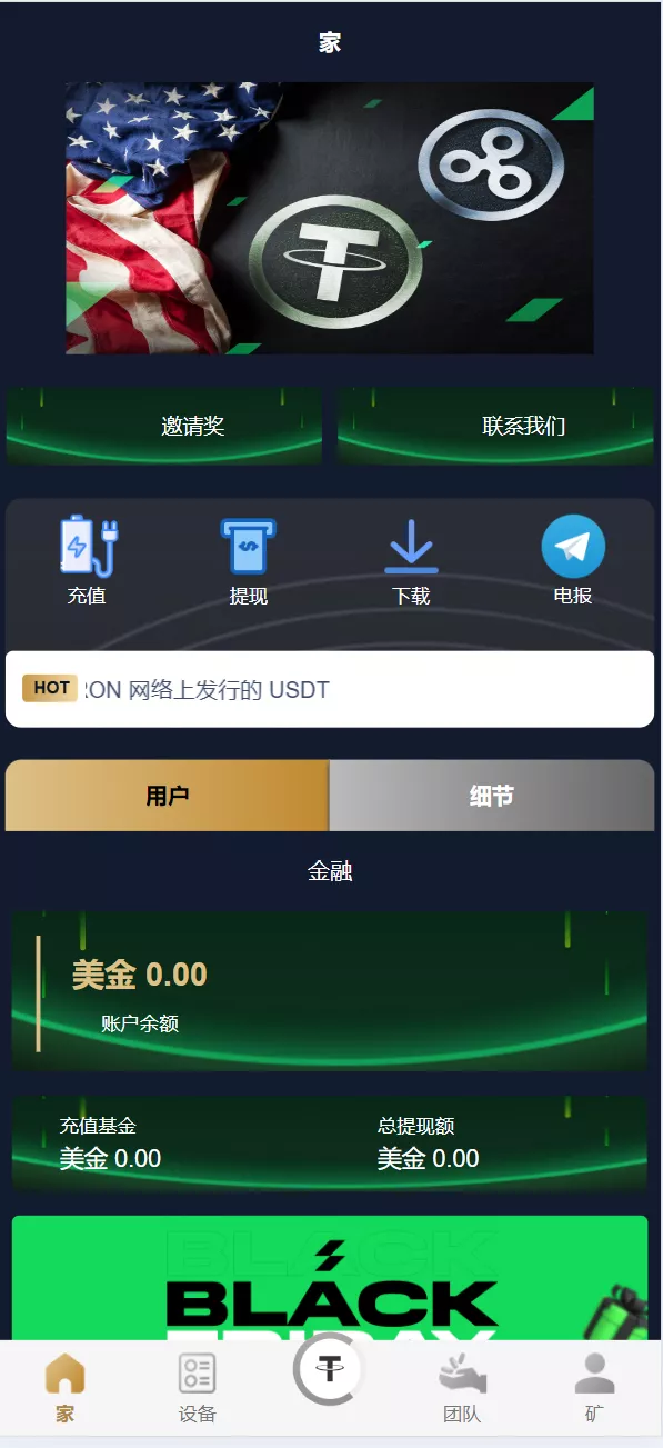 【转载】海外TRON BOX共享投资理财源码-多码网