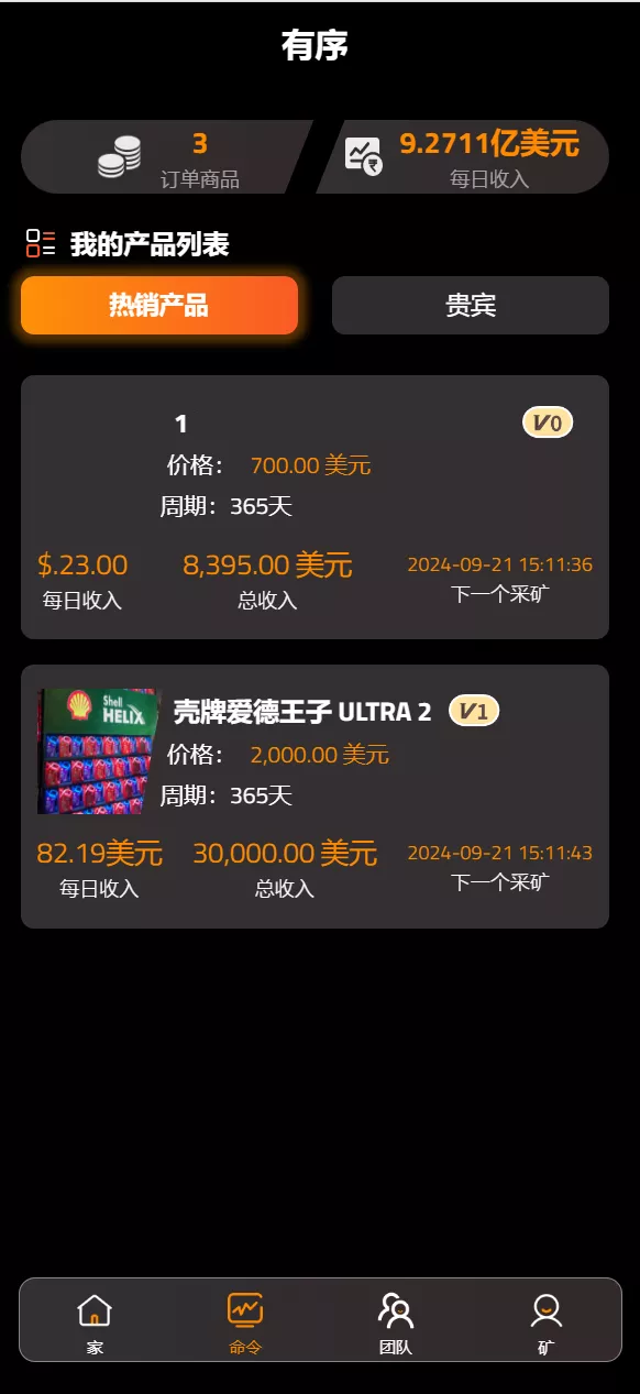 【海外荷兰皇家】壳牌理财投资系统源码插图11